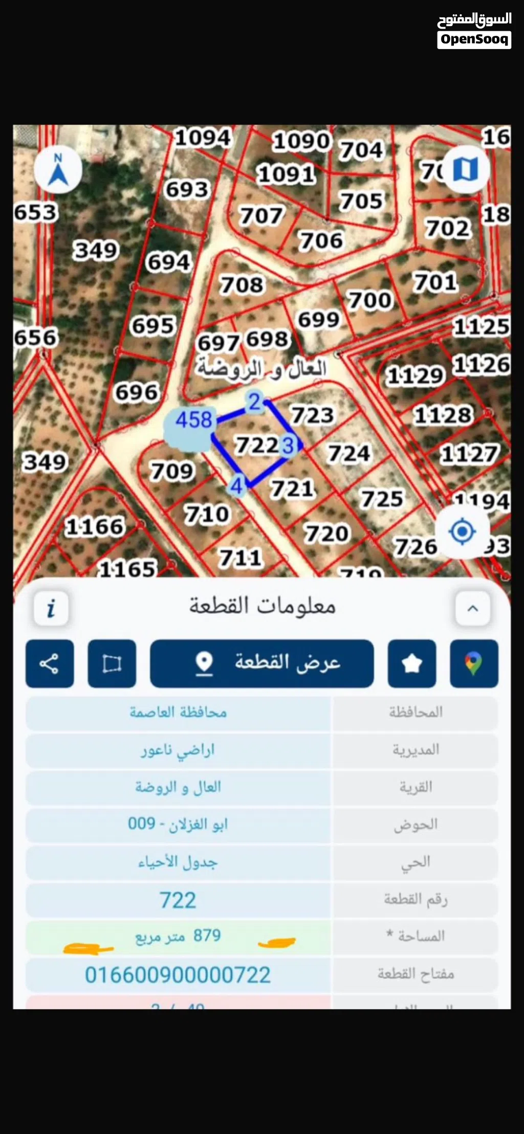 ارض في اسكان الصيادلة مميزة جدا مرتفعة ومطلة على شارعين 20 متر و14