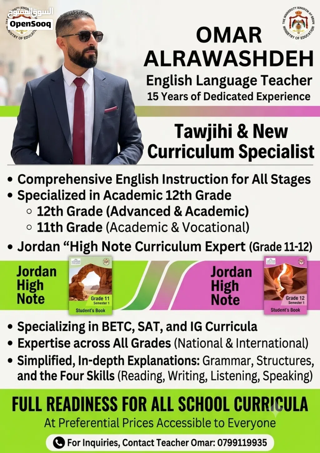 private English teacher with 15 years experience 15 مدرس لغة انجليزية خصوصي بخبره