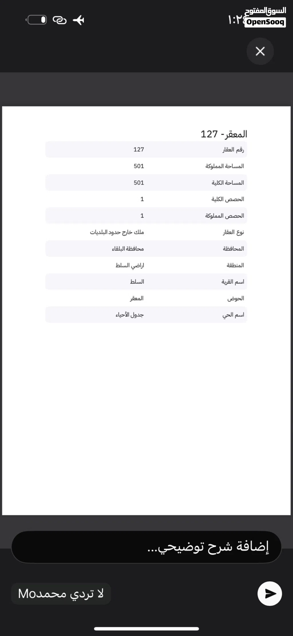 ارض خارج حدود البلديات