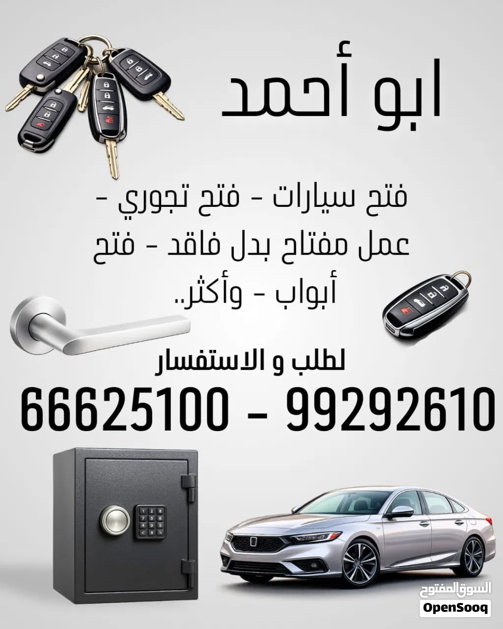 فتح سيارات عمل مفاتيح بدل فاقد ريموت سيارات بصمه