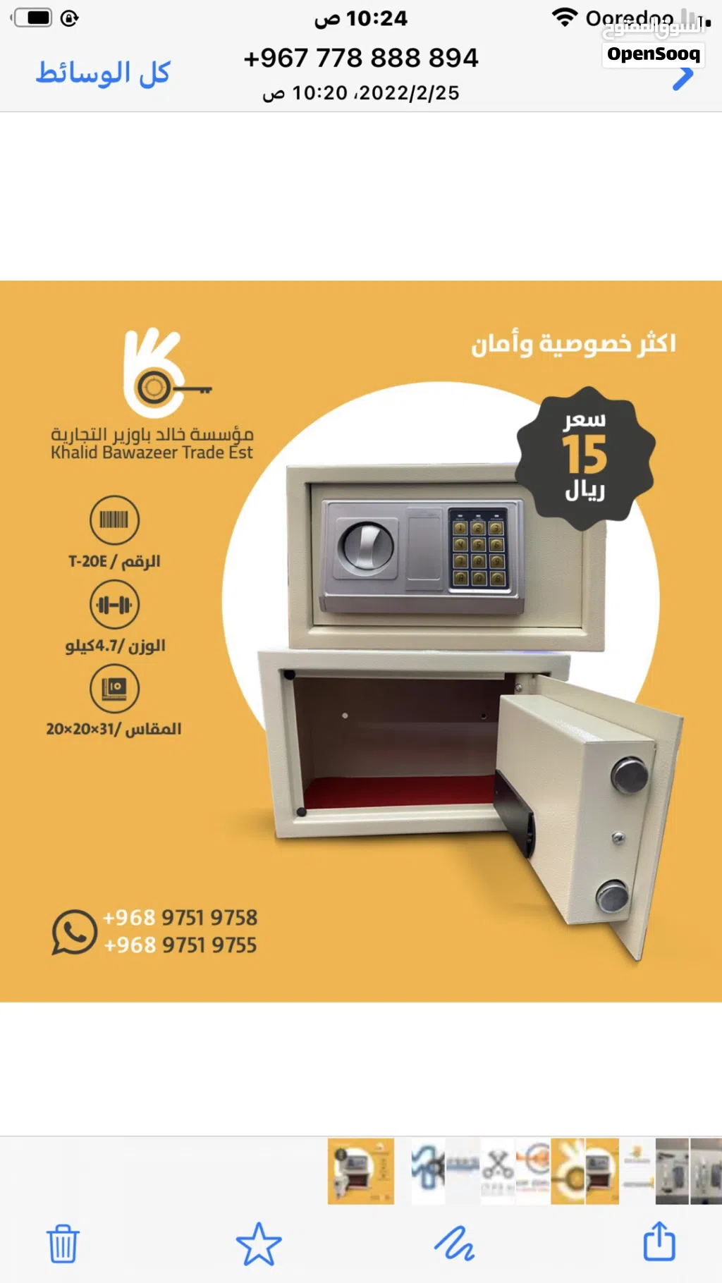 موسسه خالد باوزير بيع الخزن والكوالين والاقفال