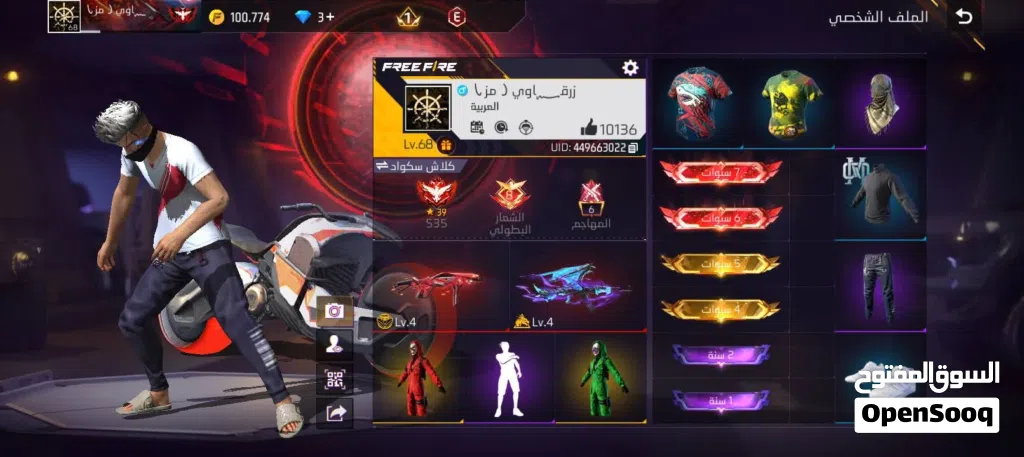 حساب فري فاير للبيع