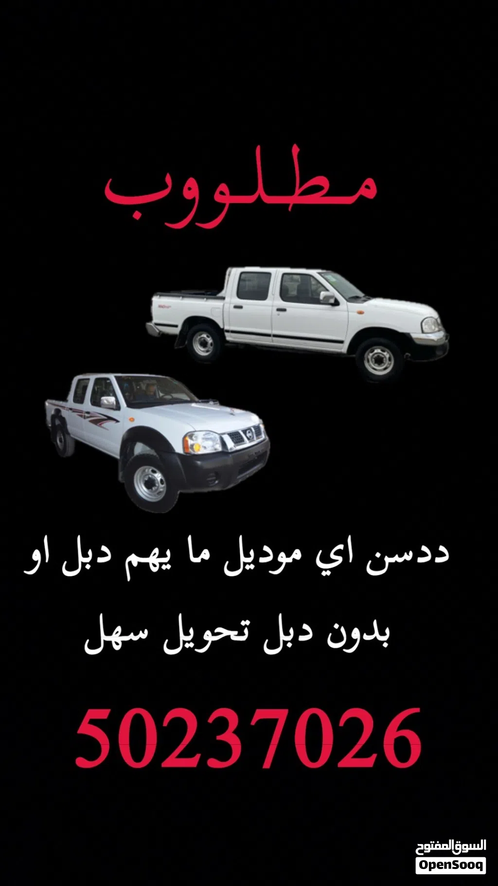 مطلوب ددسن اي موديل دبل وبدون دبل