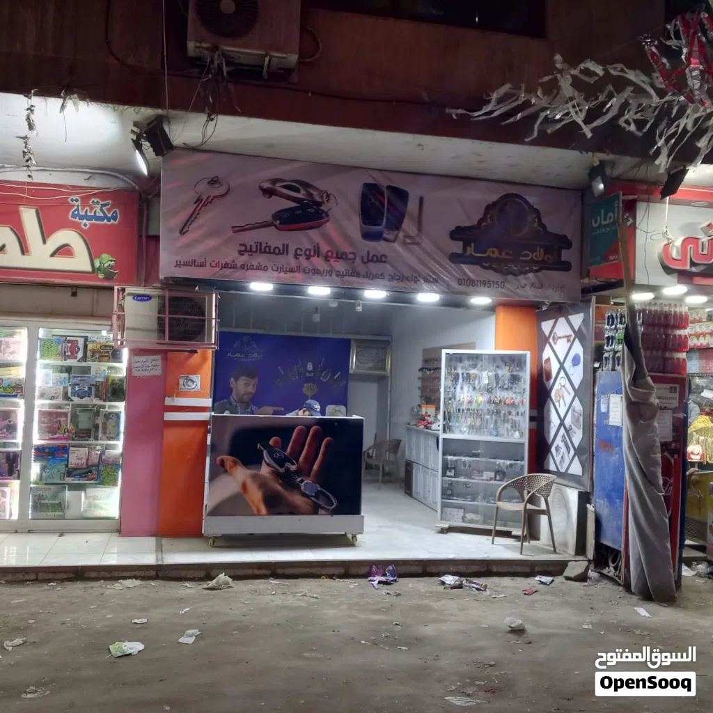 محل تجاري للبيع