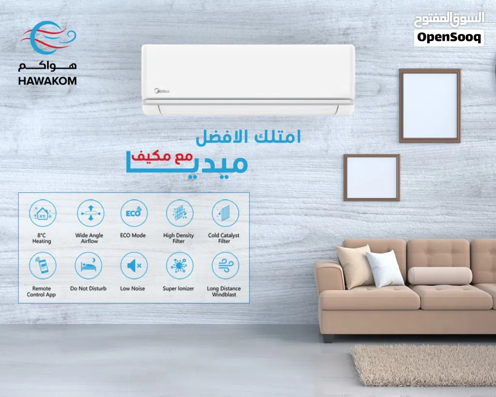 مكيفات ميديا 2 طن موديل 2026 نسبة توفير 73% شامل توصيل وتركيب مجانا فقط