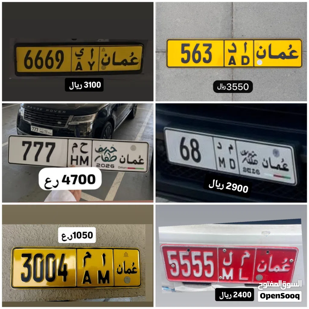 رقم ثلاثي للبيع 563 رقم رباعي للبيع 3004 رقم ثنائي تجاري للبيع 68