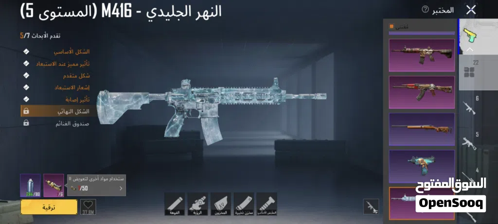 حساب ببجي للبيع
