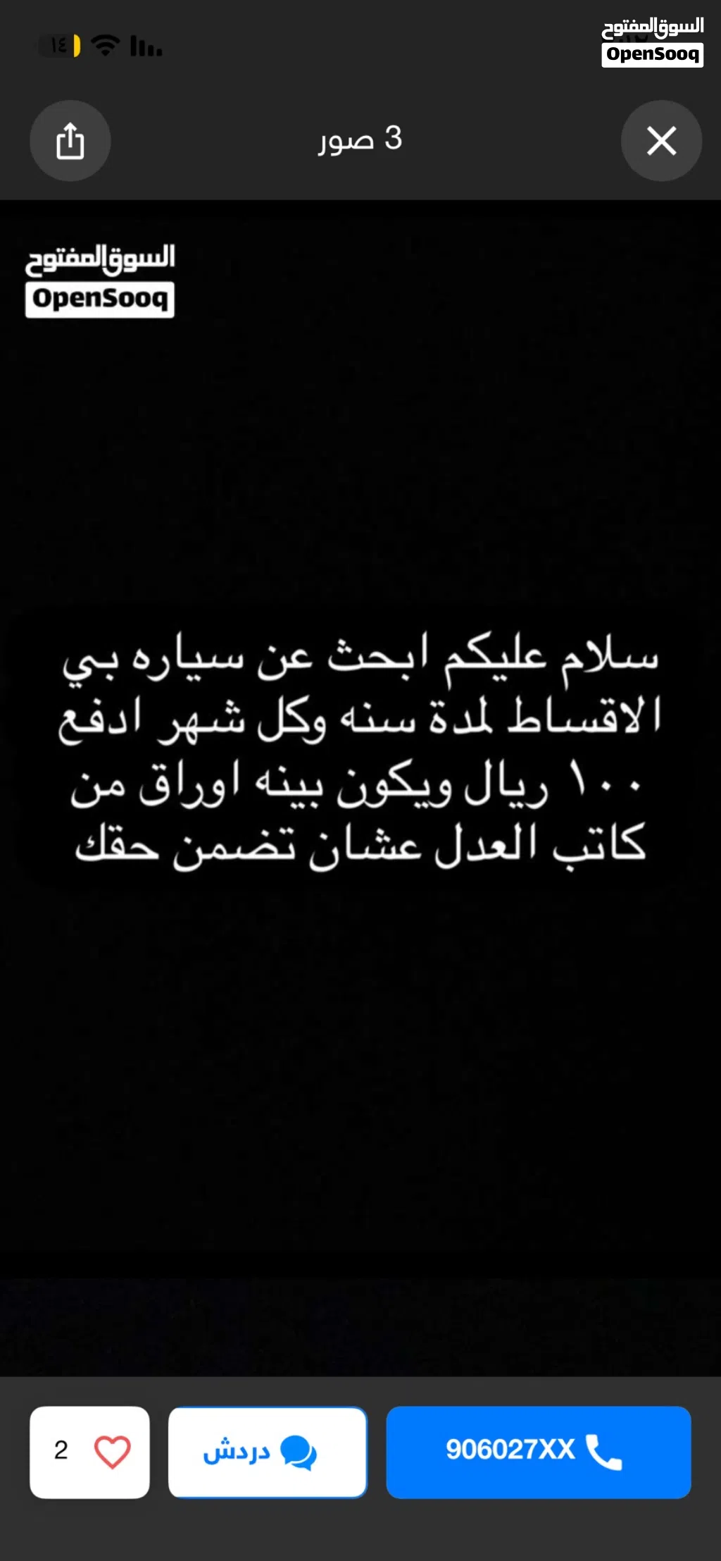 تويوتا كامري LE