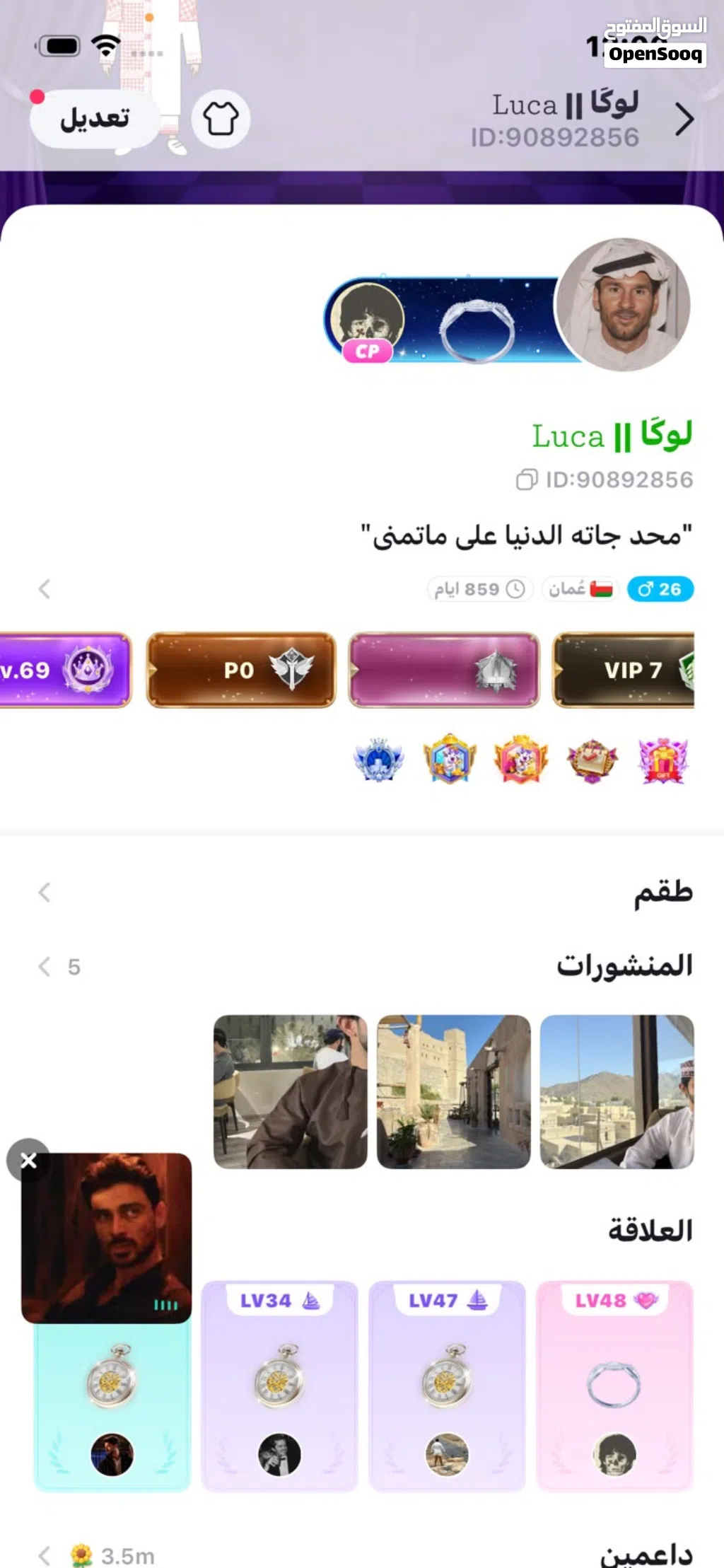 حساب توب توب في اي بي 7