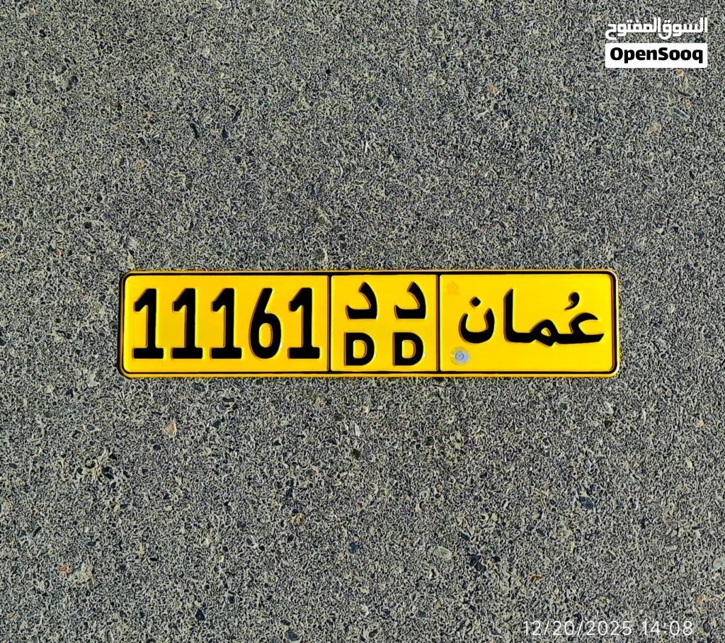 رقم مميز للبيع