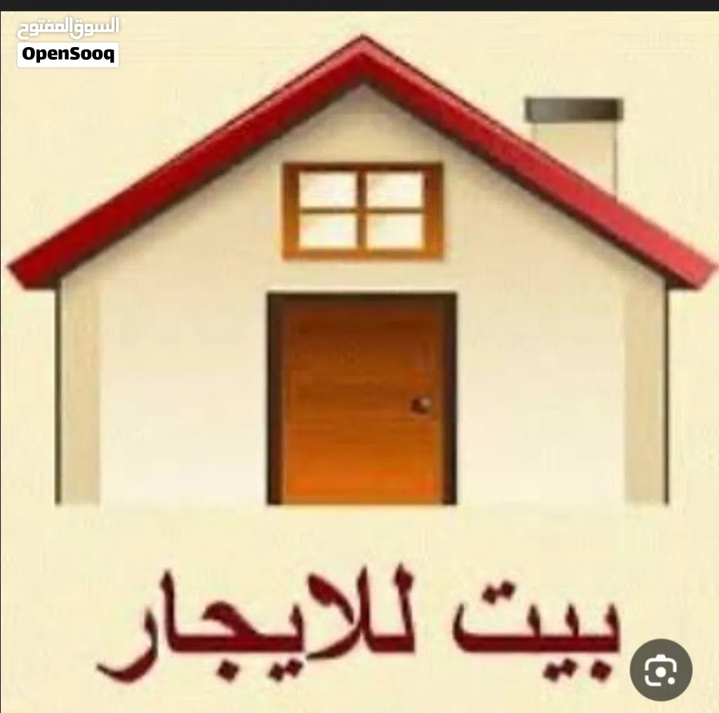 متوفر منزل الايجار شهري