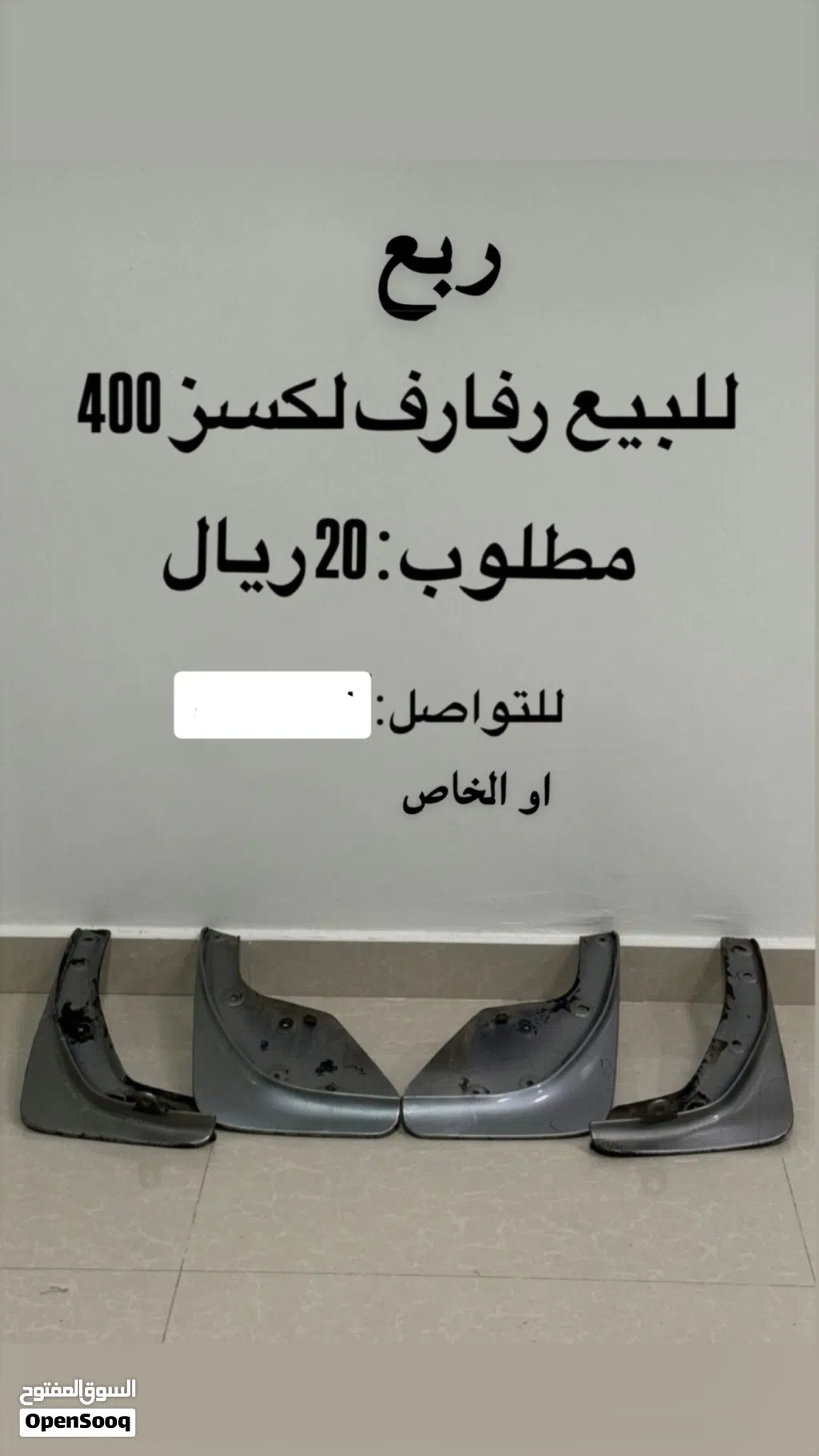 للبيع رفارف لكسز400 للبيع لوحه ارقام مع الاضاءه