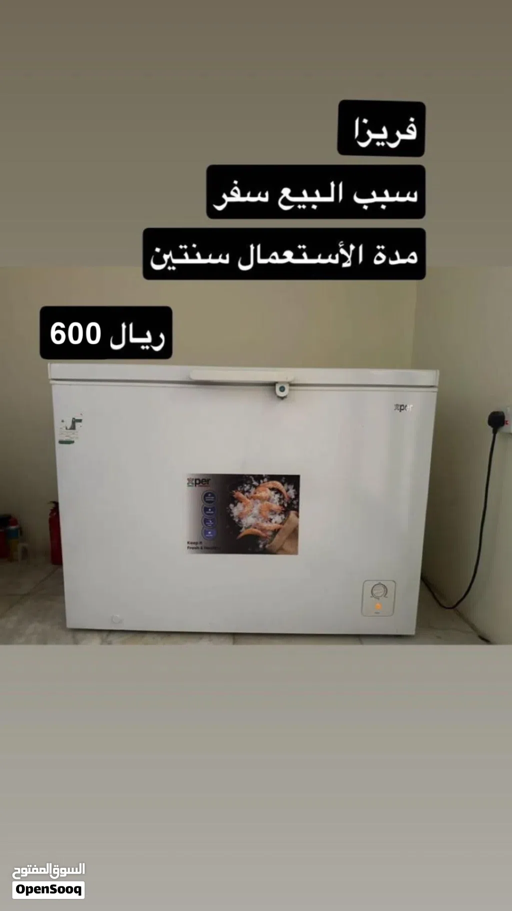 فريزا ارضيه ممتازه