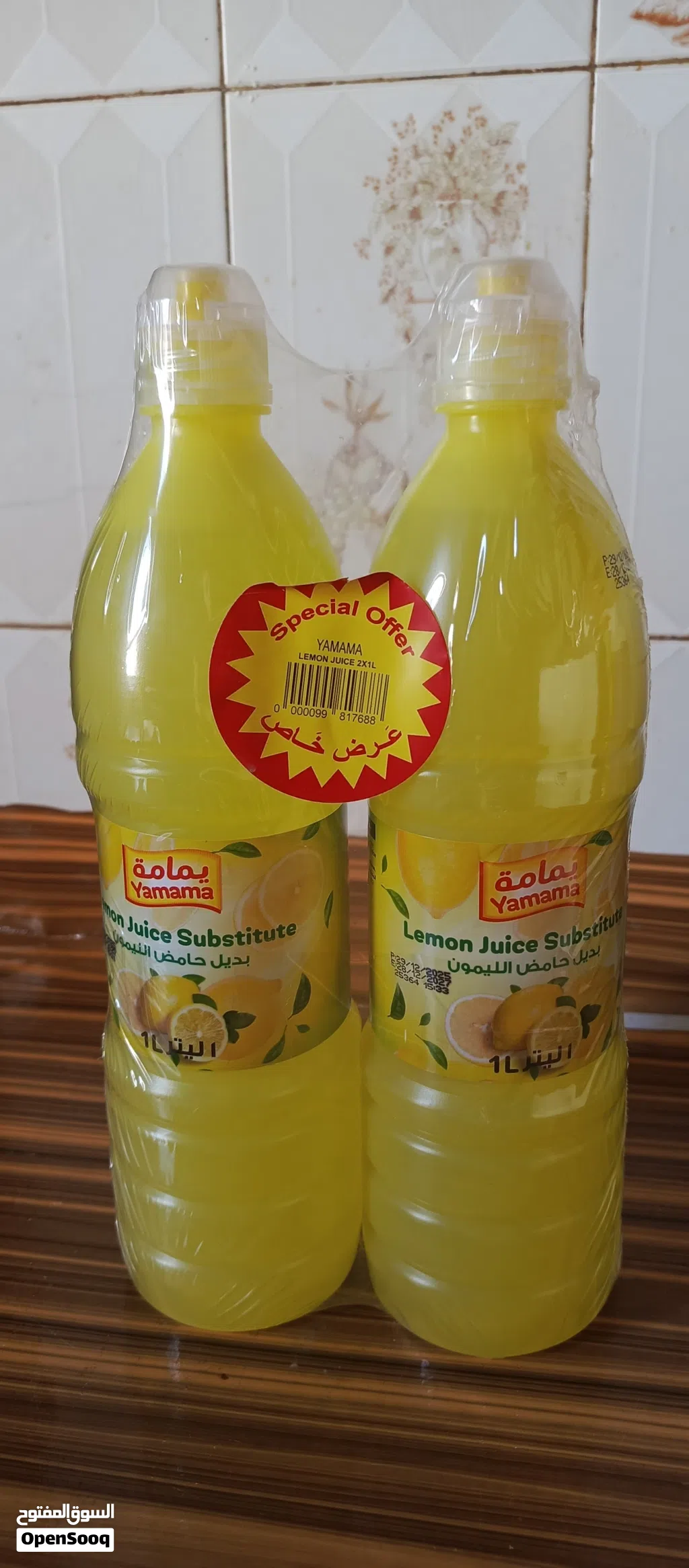 مواد غذائية للبيع