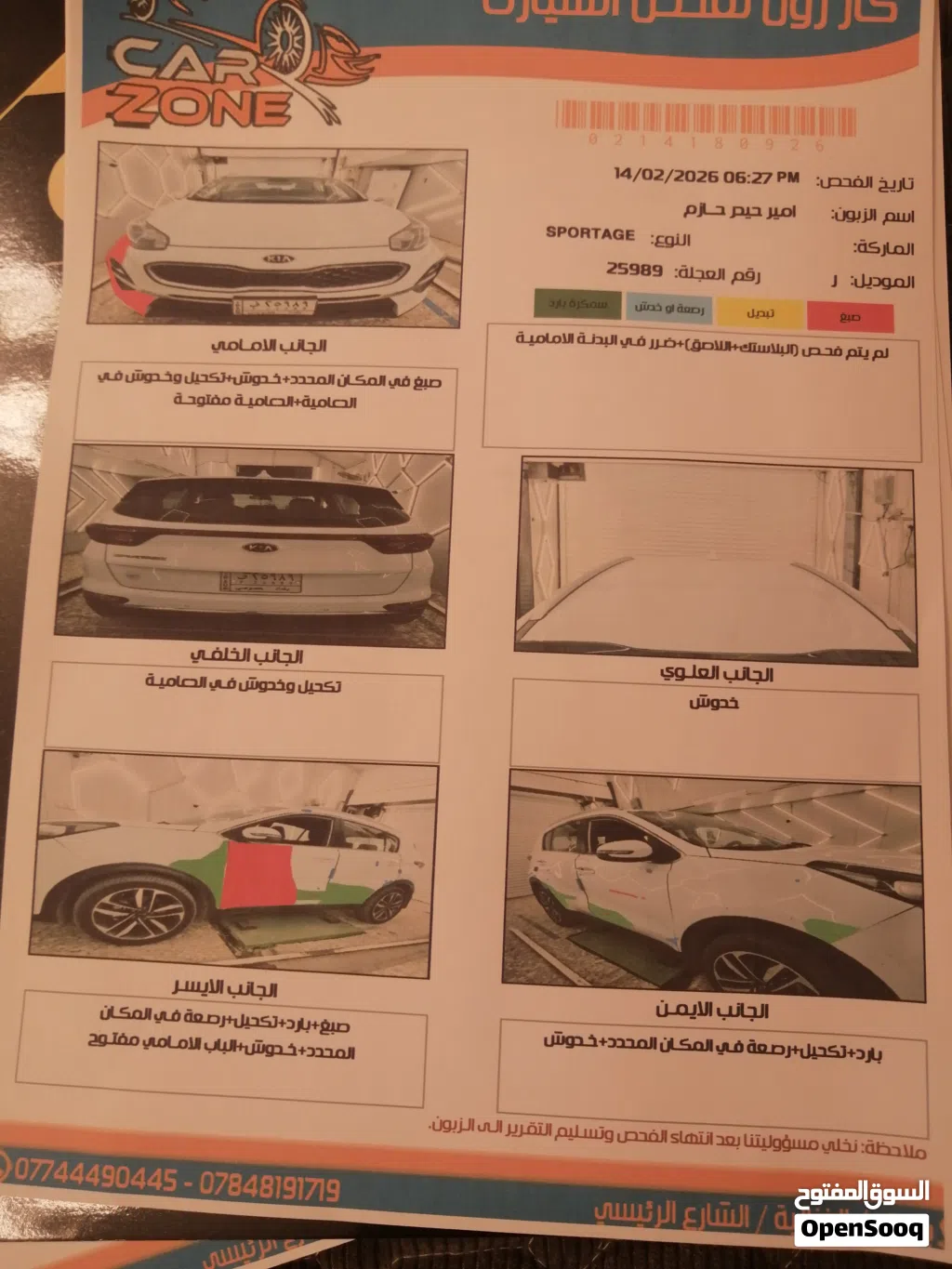 کیا Sportage EX