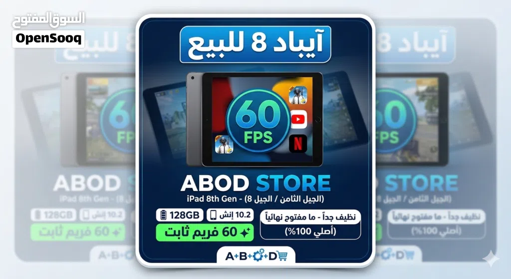 ipad 8th (128G) 10.2 ايباد 8 الشاشة