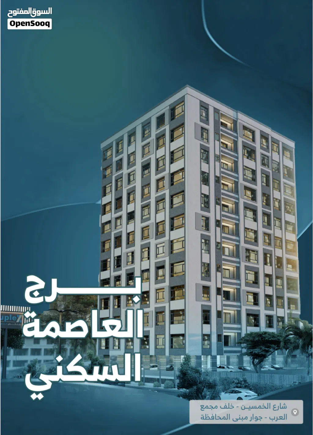 شقق للبيع اقساط في أرقى الأحياء بمقدم 30% فقط ع شارعين زفلت سوبر لوكس اغتنم الفرصة وامتلگ شقة احلامك