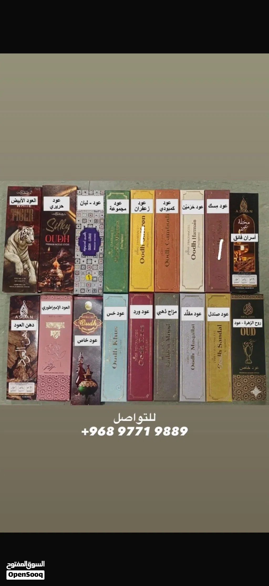 عود الحطب الجميلة