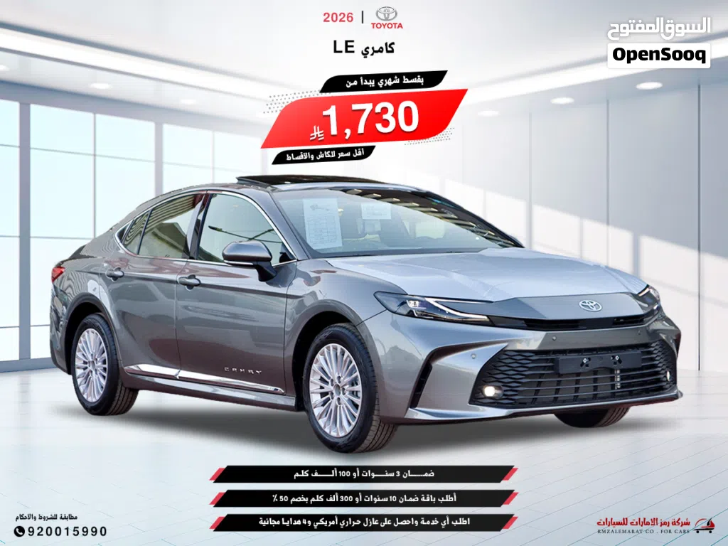Toyota Camry LE