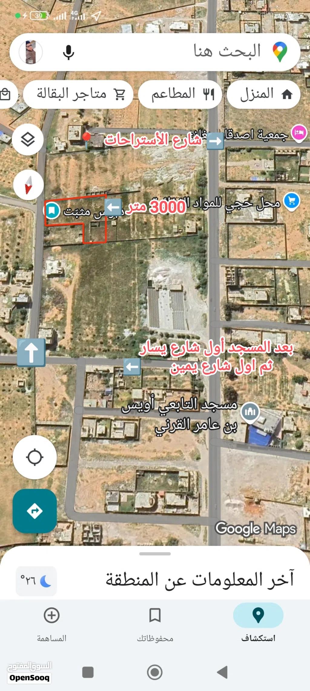 قطعة ارض للبيع 3000 متر