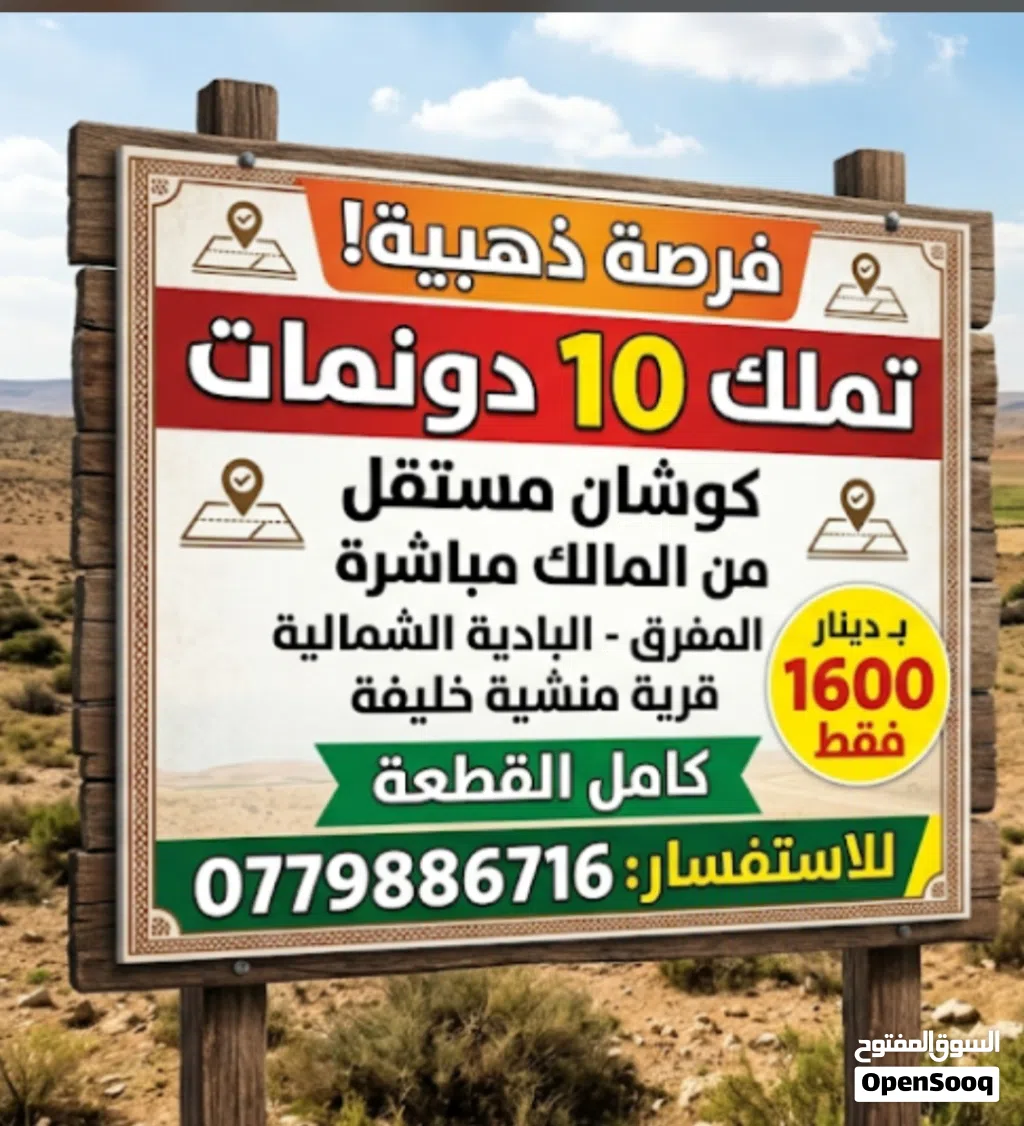 للبيع قطعة أرض بسعر مغررررري