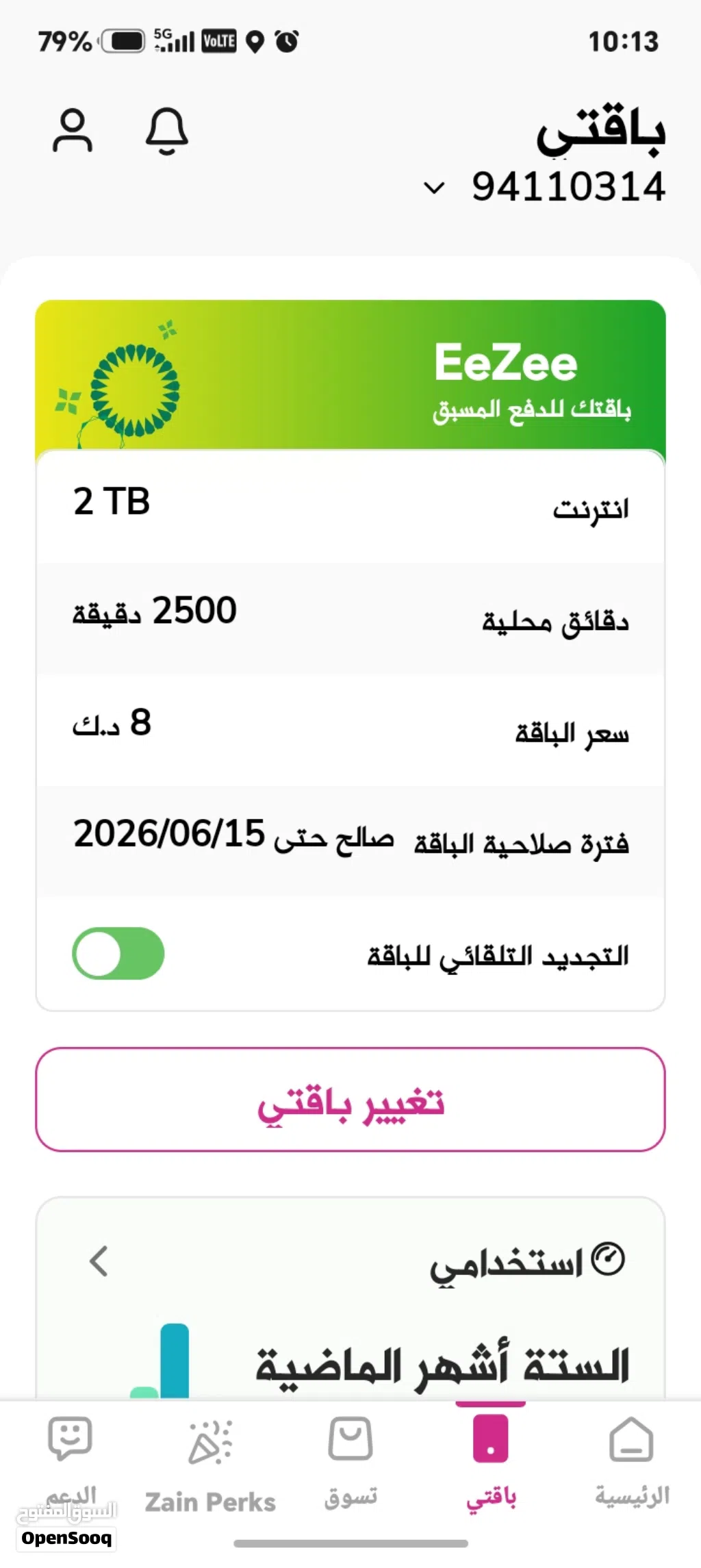 للبيع خط زين تعبئة شهري 8 دينار 2000جيجا انترنت 5g مكالمات 2500 دقيقة