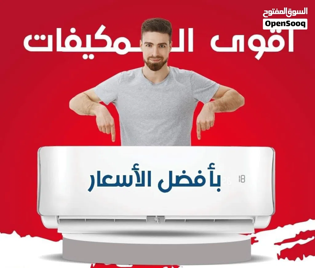 مكيف ناشونال اليكتريك 1 طن نسبه توفير 70% شامل توصيل وتركيب