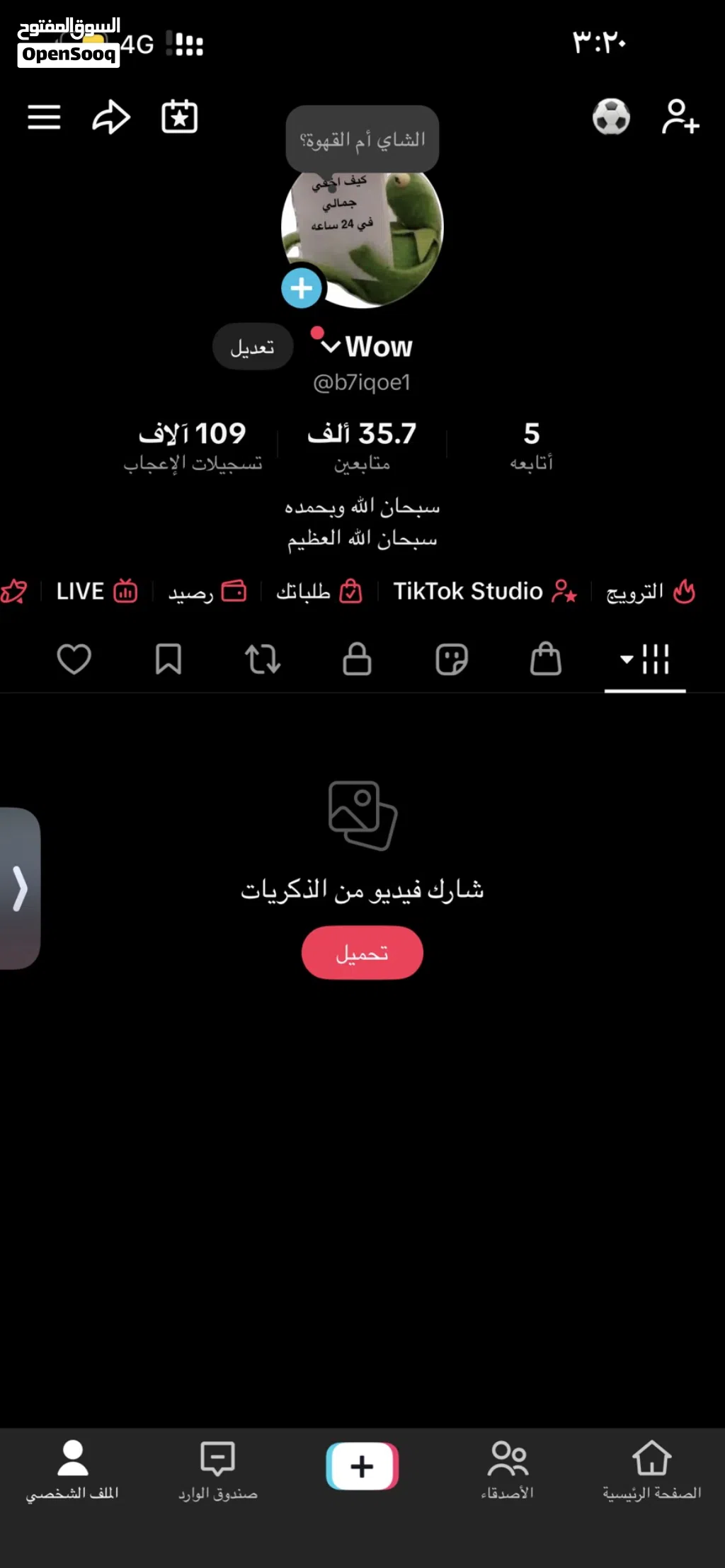 حساب تيك توك 35,000 الف متابع