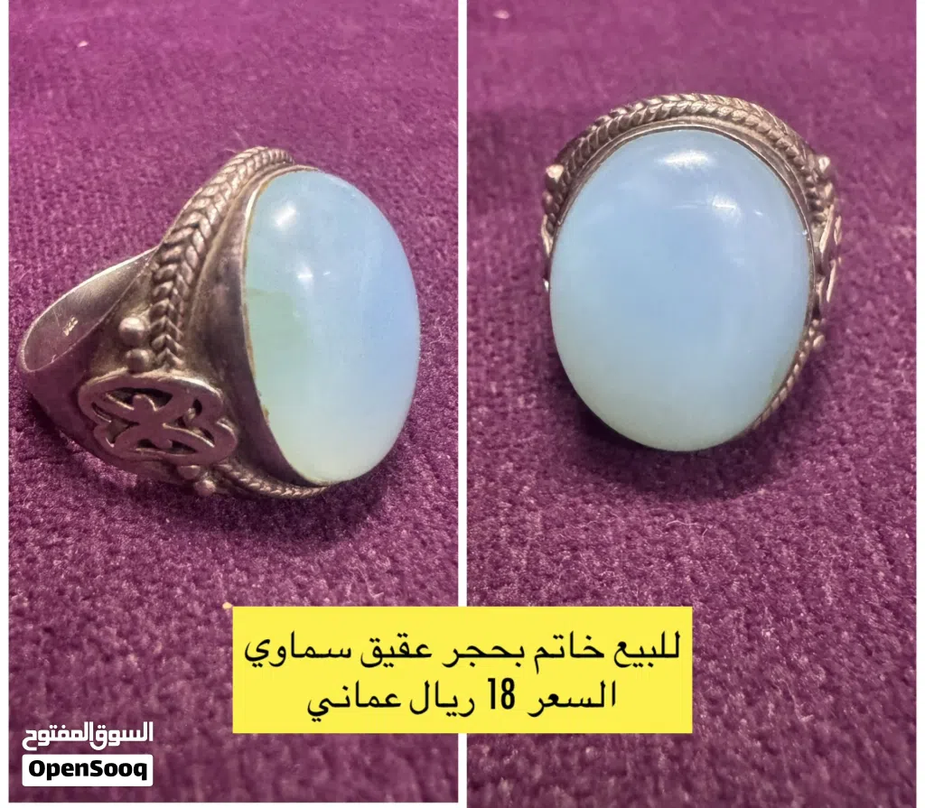 للبيع خواتم فضه و الاحجار طبيعيه