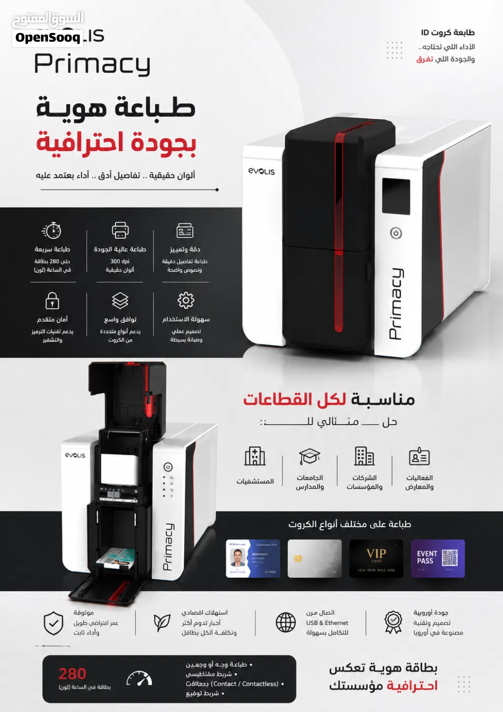 طابعة كروت بلاستيك جديدة