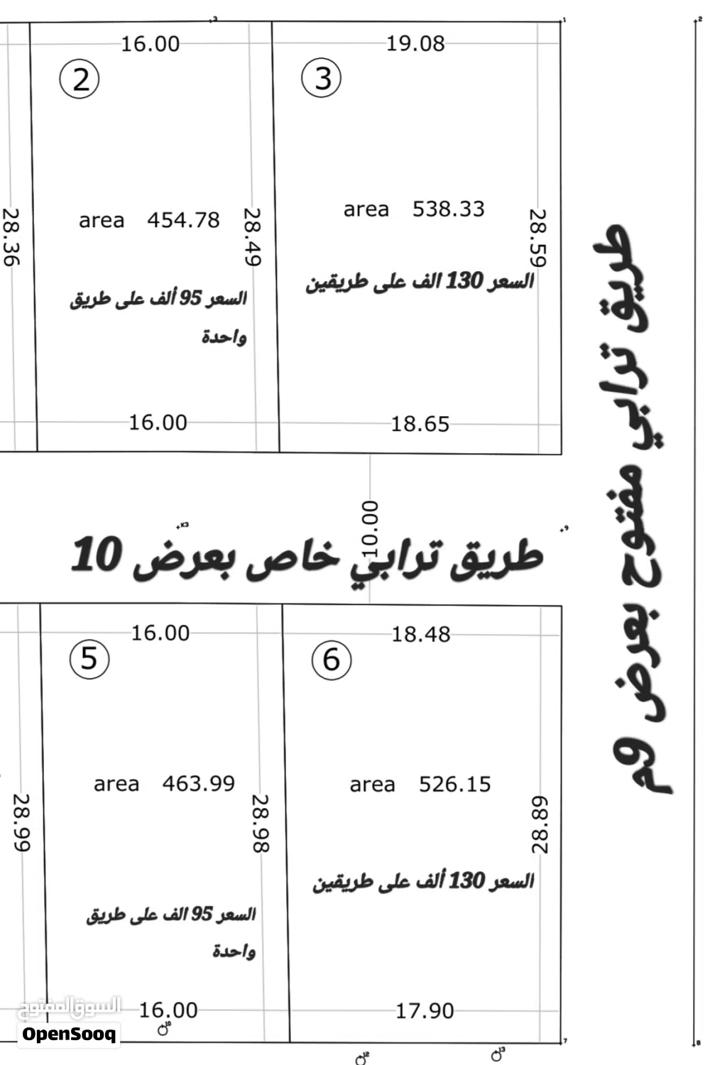 4 قطع اراضي سكنية