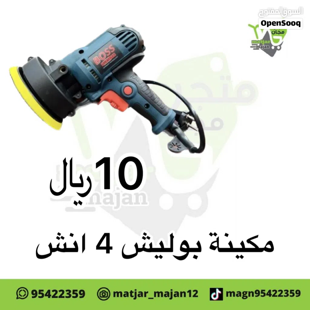مكينه بوليش 4 انش