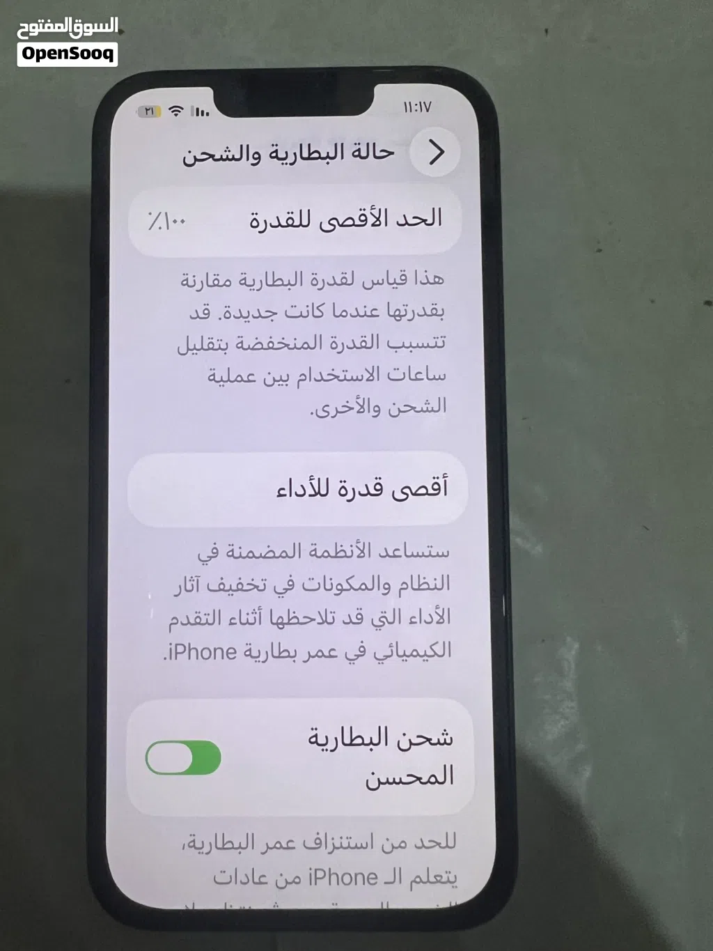 ايفون 13 العادي