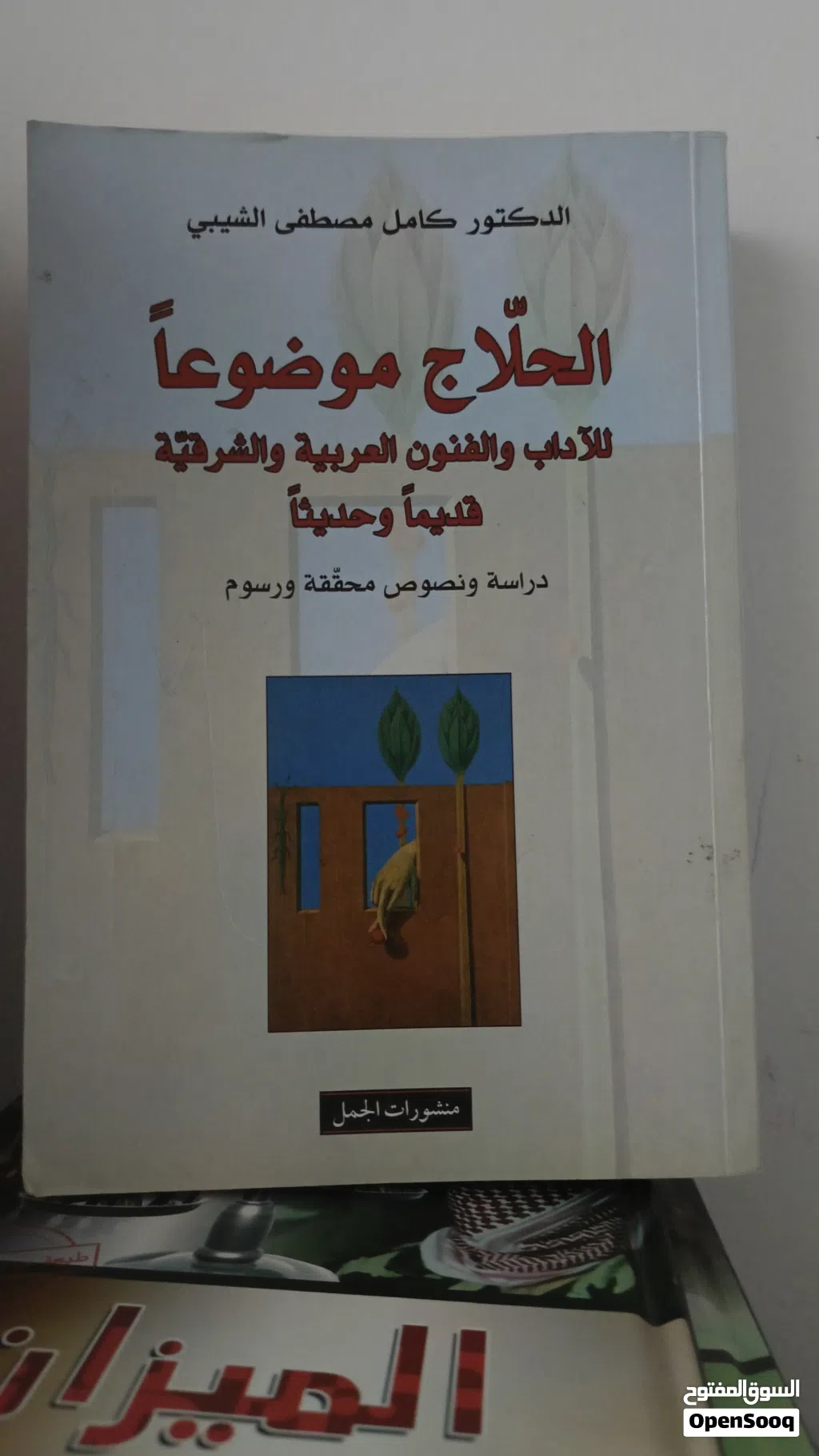 كتب جديدة وفالك طيب في اسعار