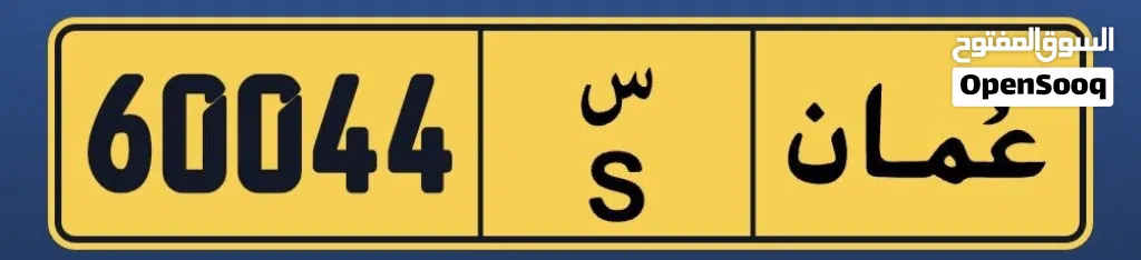 رقم خماسي جميل