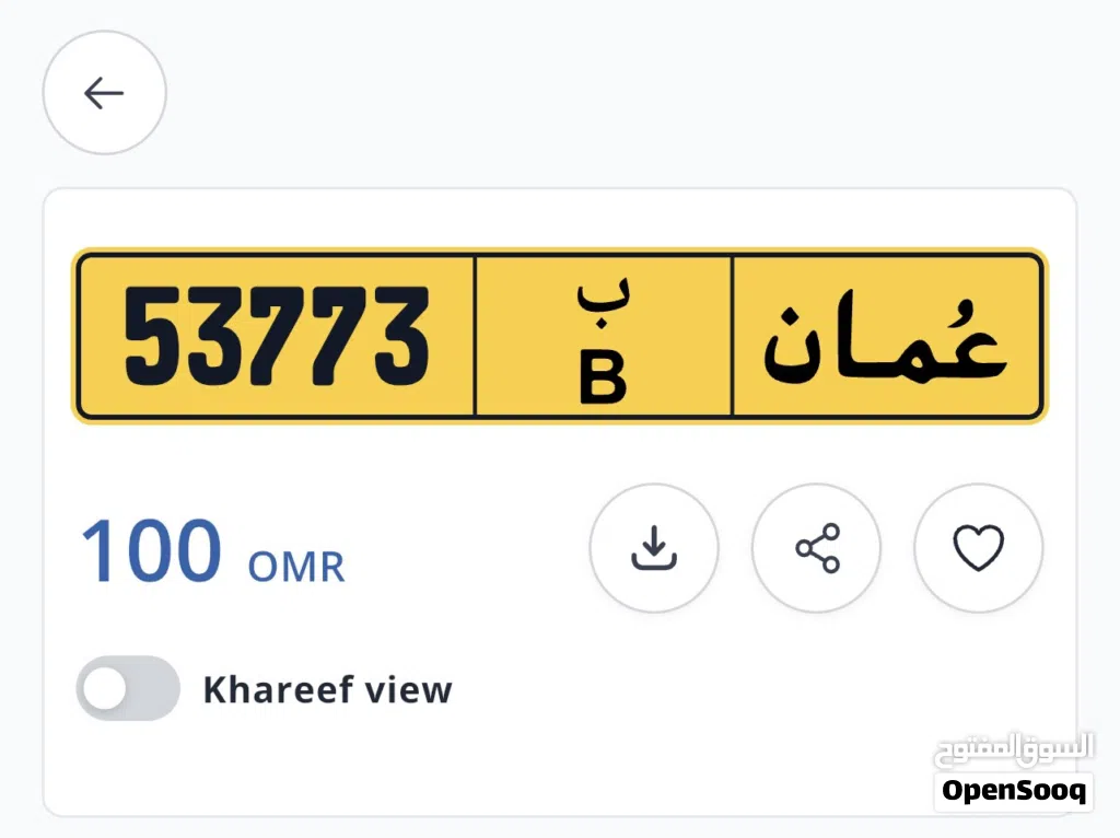 لوحة مركبة للبيع 53773 B