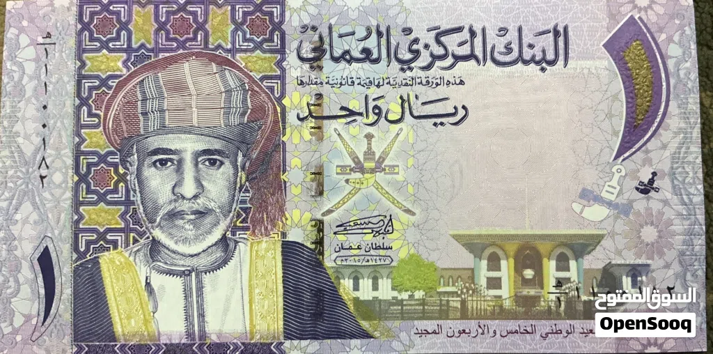 ريال عماني قديم