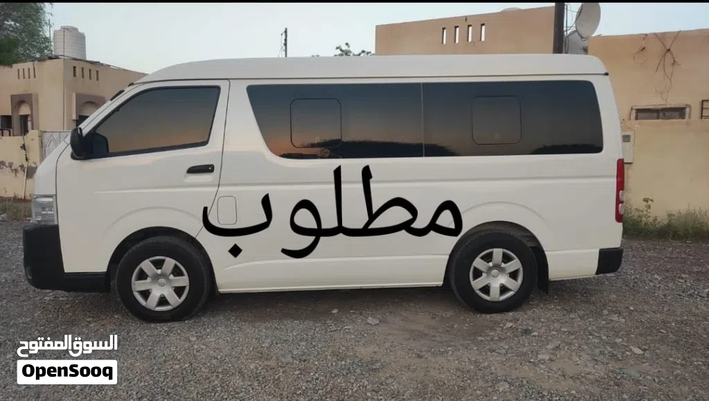 مطلوب باص تويوتا هايس العريض من موديل 2006 لين 2016