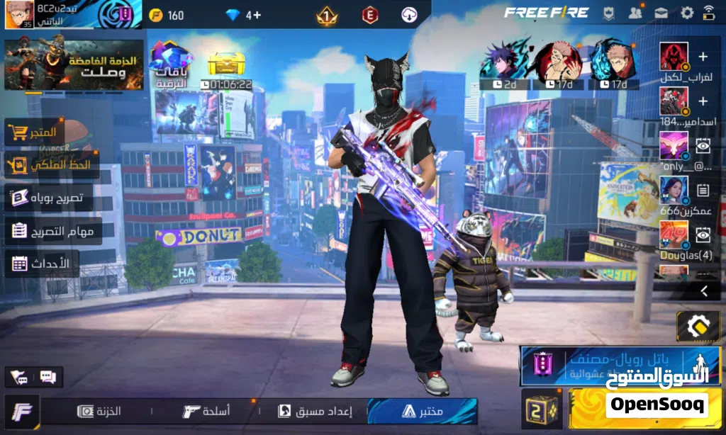 الحساب free fire