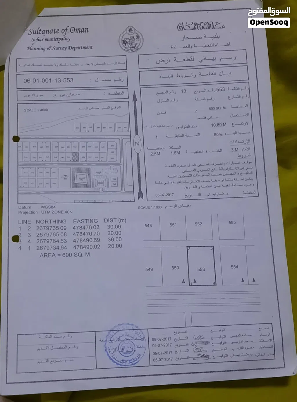 أرض سكنية في مجز الكبرى مربع 13 مساحتها 600متر مربع