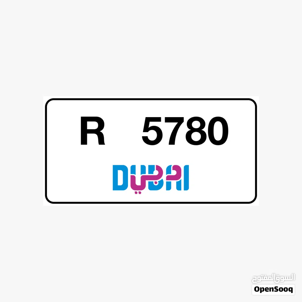 رقم دبي مميز 35000