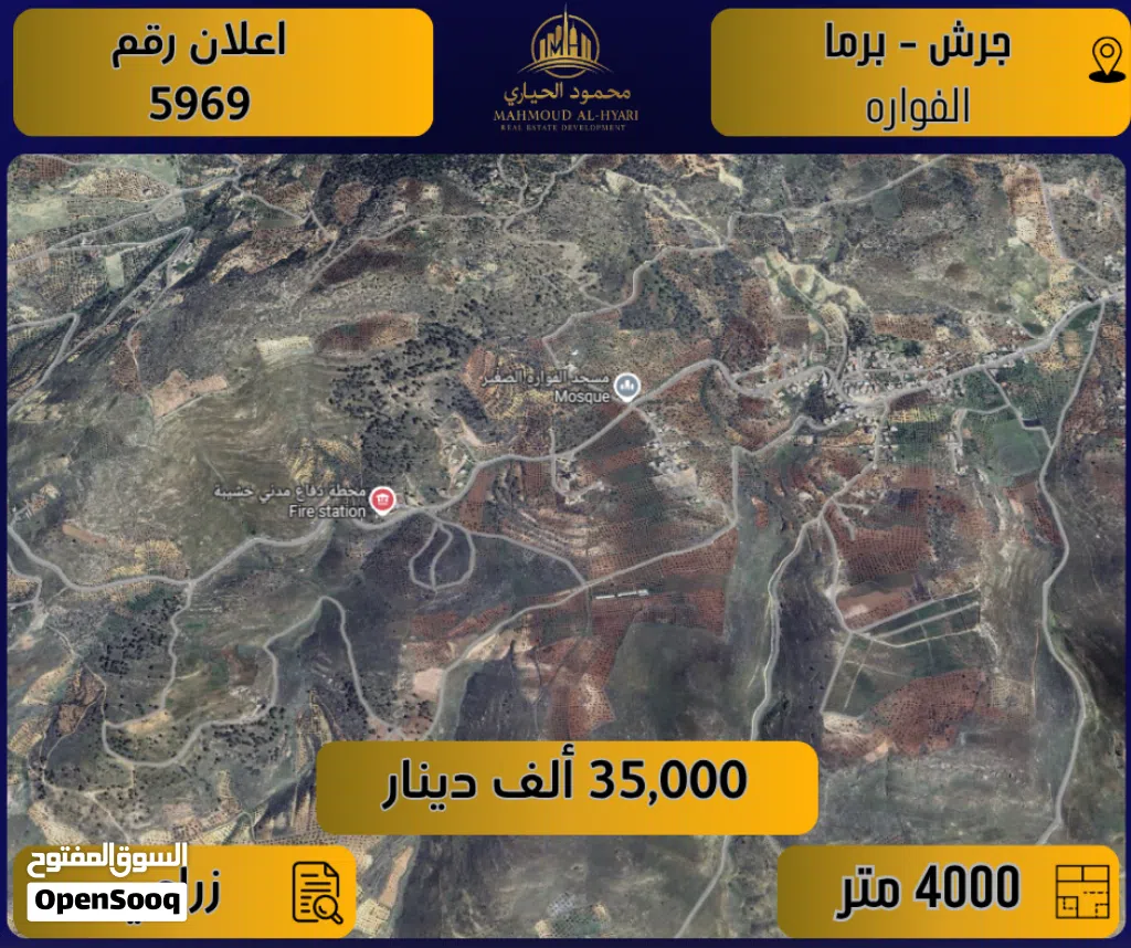 اعلان رقم (5969) أرض زراعية مميزة للبيع في جرش برما – حوض الفوّاره 4000 م2