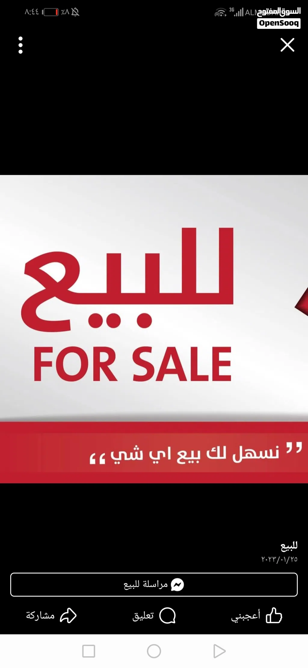 فيلا للبيع بالقرب من اربع شوارع السويحلي خلة الفرجان