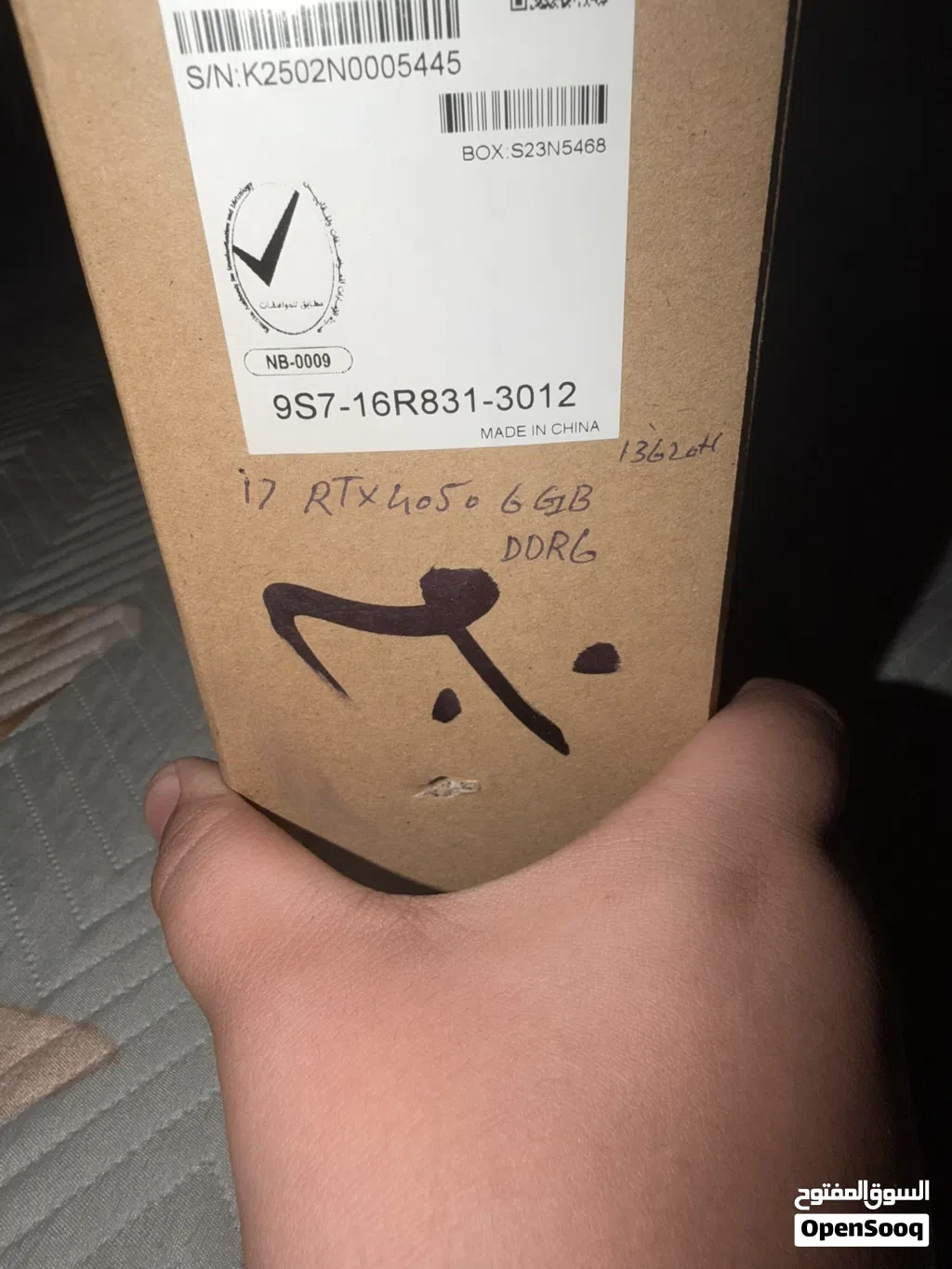 جهاز msi في البصره