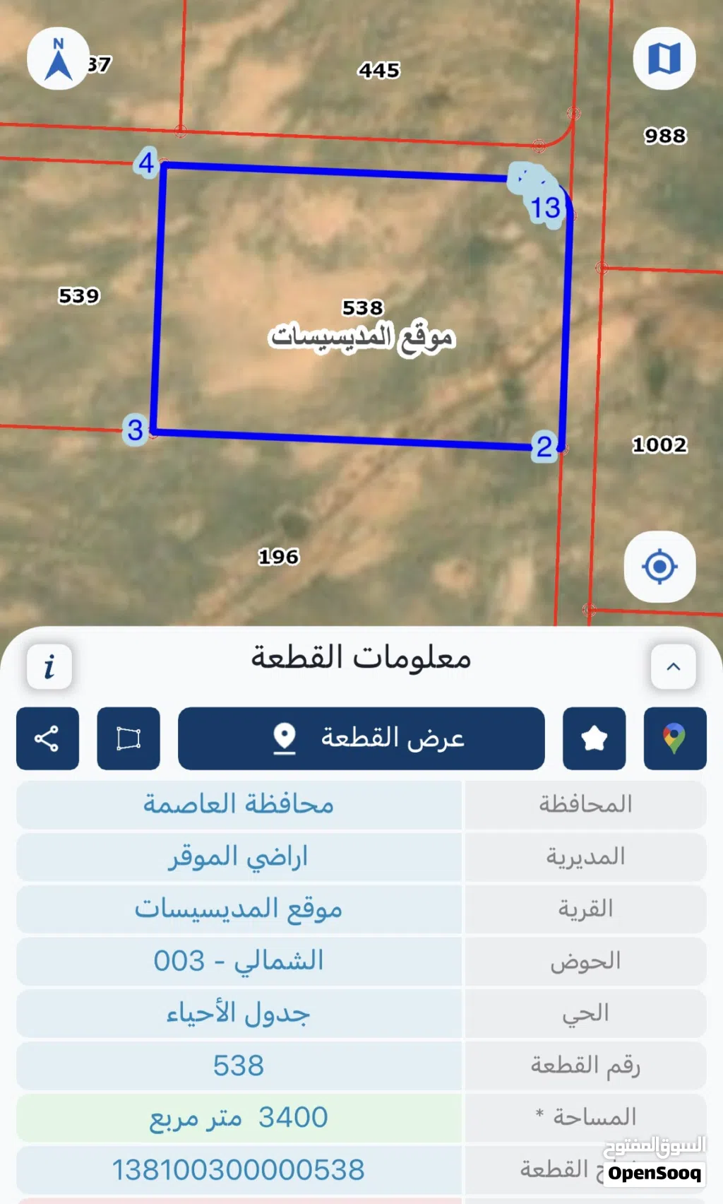 قطعة أرض مميزة للبيع في الموقر - المديسيسات - الحوض الشمالي