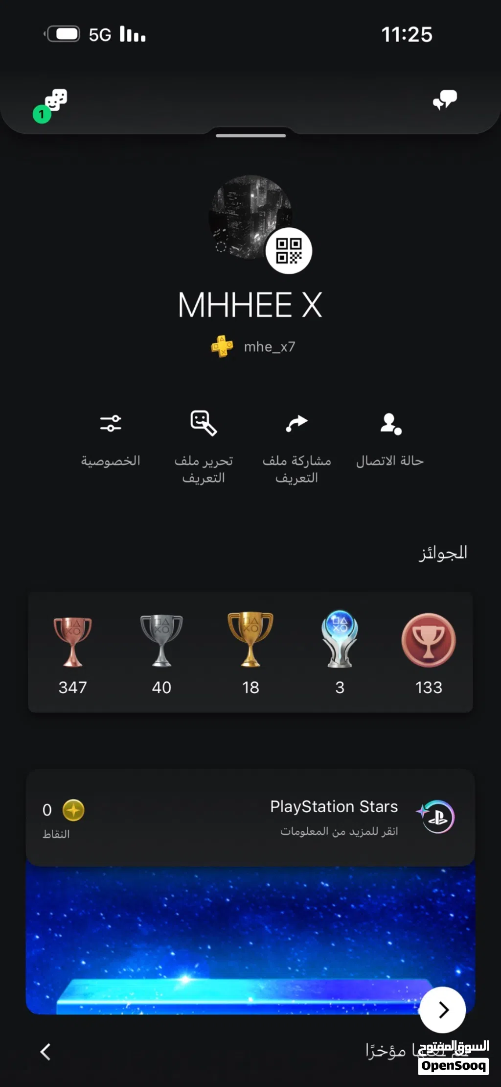 حساب بلايستيشن