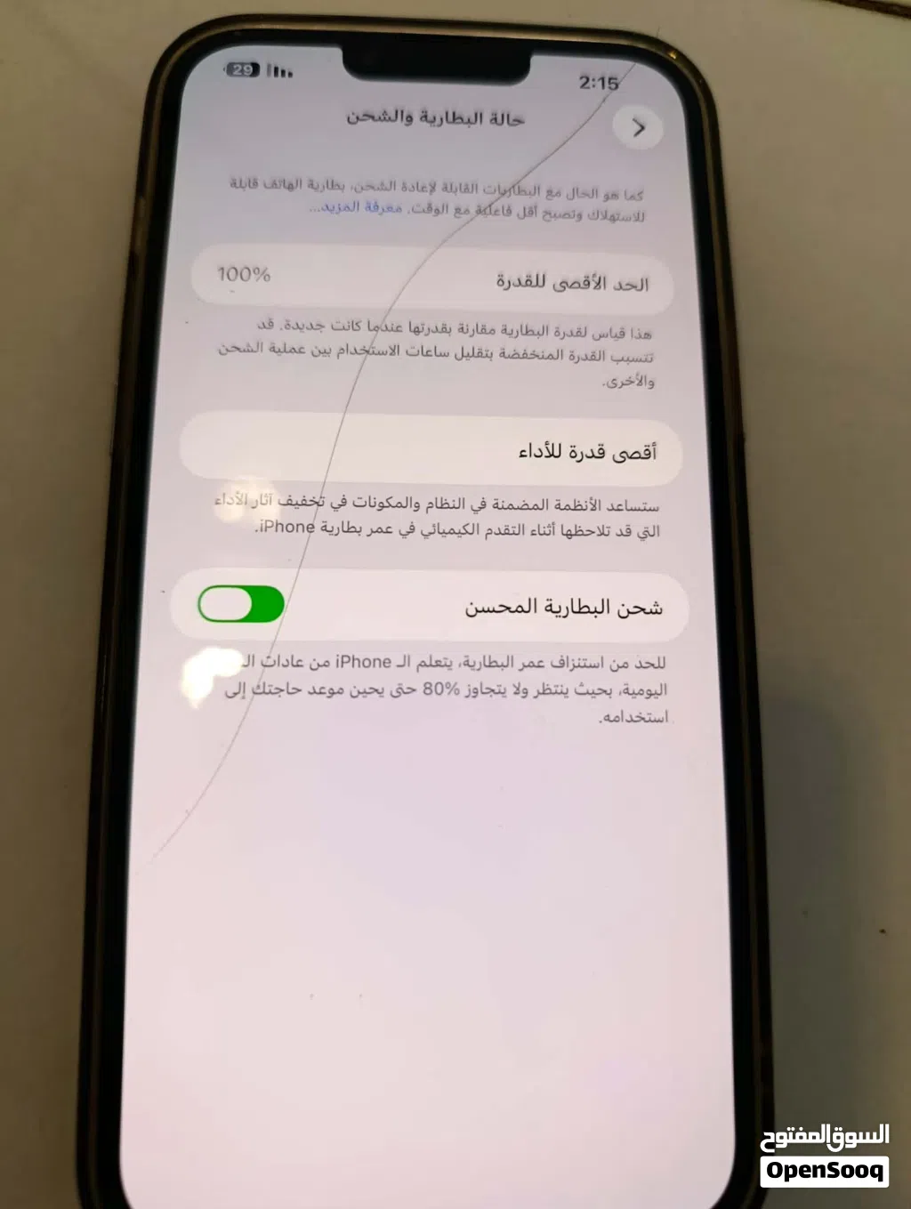 ايفون 13برو ماكس