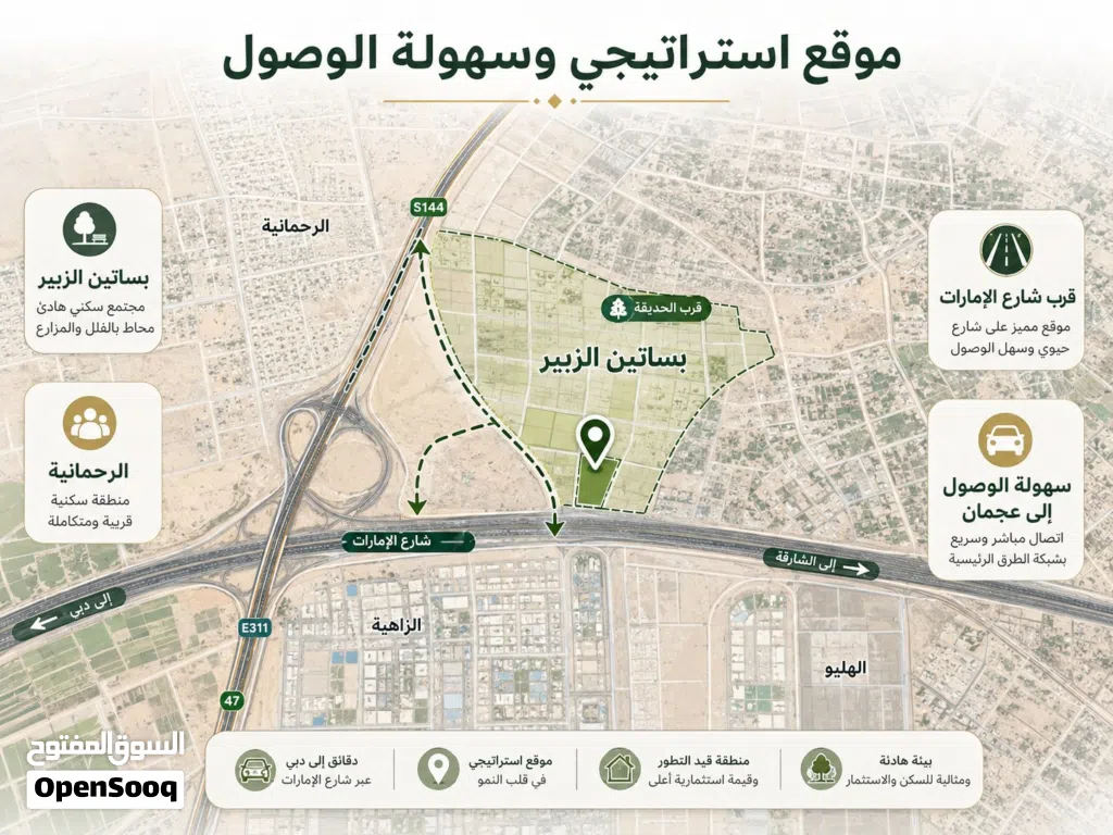 للبيع مباشرة من المالك أرض سكنية مميزة في بساتين الزبير – الشارقةقابل للتفاوض