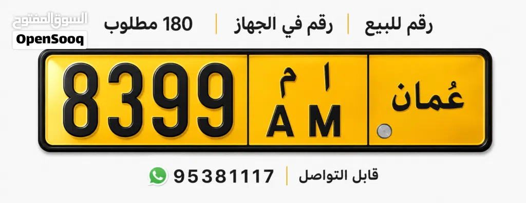 رقم للبيع رباعي