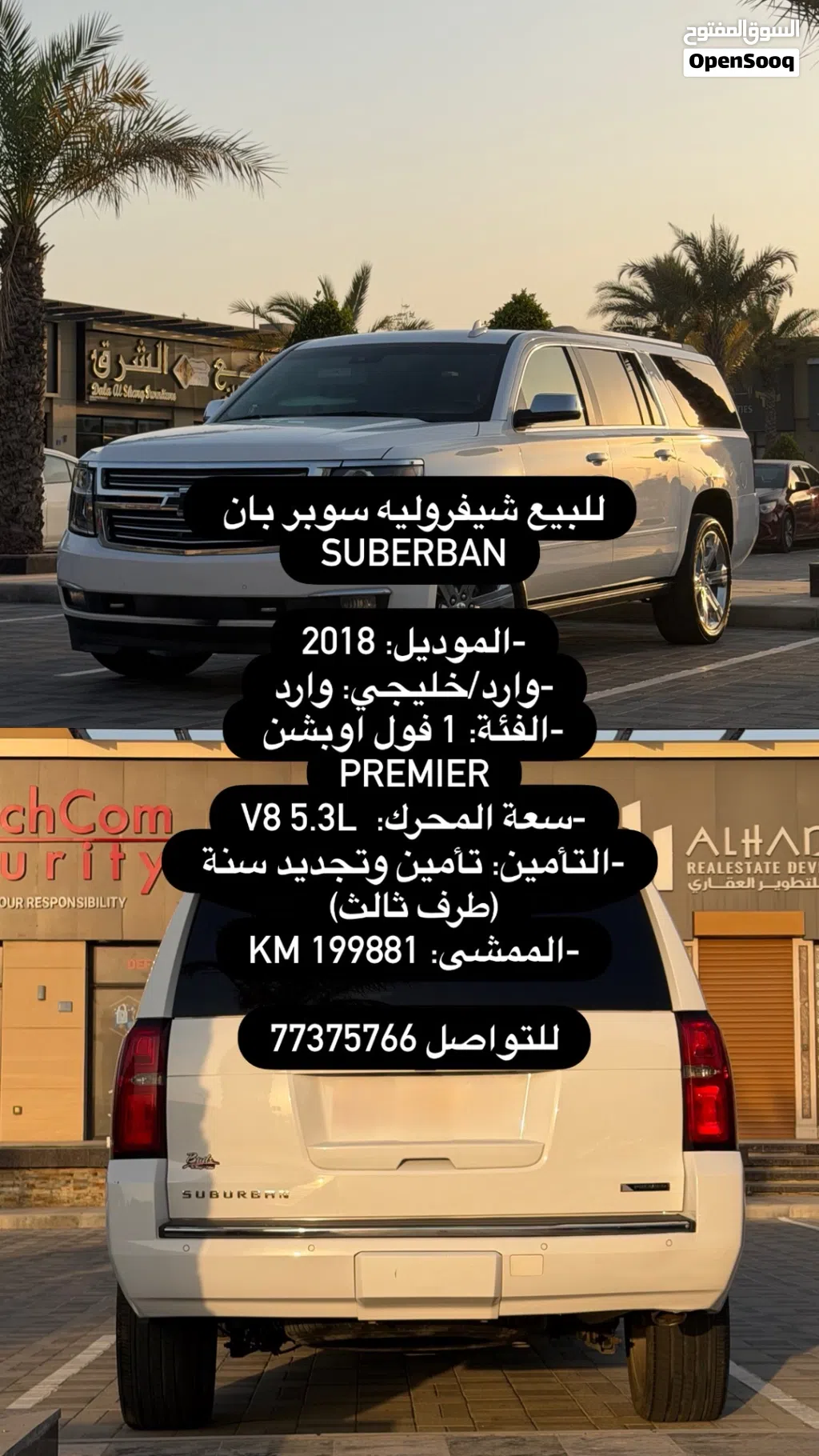 Chevrolet Suburban Premier